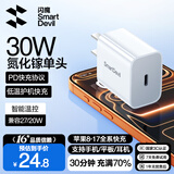闪魔30W苹果充电器头适用苹果8-17氮化镓充电器Type-C插头iPhone16/15/14/13/12ProMax手机iPad兼PD20W
