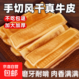 狗狗零食风干牛皮磨牙棒牛骨耐咬耐啃小中大型犬训练奖励宠物零食 【加厚风干纯牛皮约30根】发400g