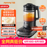 九阳（Joyoung）轻音破壁机 家用榨汁机料理机豆浆机1.75L大容量 多重降噪 变频轻音彩屏 B1Pro【价保618】