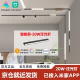 佼佼者（JIAOJIAOZHE）智能磁吸轨道灯嵌入式无主灯照明客厅轨道射灯已接入米家APP