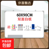 挂式白板黑板家用教学培训磁性小白板黑板墙挂式涂鸦记事板写字板可擦小黑板家用可移除白班写字板 60*90cm双白板+12贴6笔2钉1擦1笔拖