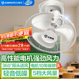 艾美特（AIRMATE）吊扇吸顶扇家用楼顶扇吊顶电风扇学校宿舍360°摇头电扇壁挂壁扇吸顶式工业扇 带调速器 FL4005