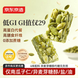 京东京造低GI高纤南瓜籽酥400g 随时补铁锌镁 健康南瓜子仁每日坚果棒代餐