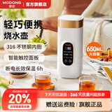 摩动电热水壶便携式烧水壶电热水瓶车载家用烧水杯煮茶婴儿冲奶泡奶旅行出差恒温水壶 0.65L 【316内胆插电式】MD-DSB01B
