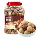 十月稻田 桂圆干 1000g 带壳龙眼干 肉厚甘甜 休闲零食 枸杞红枣