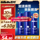 吉列剃须泡沫 清新柠檬型210gx3 剃须膏剃须啫喱剃刮胡须刀手动 非刀头男士京东自营旗舰非吉利