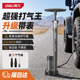 得力双增压带气压表打气筒山地自行电动摩托车篮足球长款