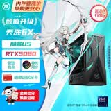 华硕天选6X 16L台式机游戏主机台式电脑（酷睿U5-225F RTX5060-8GB显卡 16G DDR5 512G SSD）