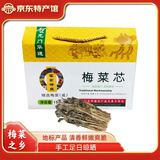 HT惠州梅菜华通梅菜芯梅菜干梅菜扣肉饼下饭菜正宗特产芥菜梅干菜 梅菜芯礼盒1.5kg咸