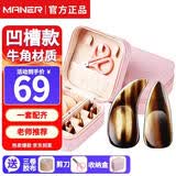 曼尔乐器专业牛角古筝指甲片成人儿童玳瑁色凹槽款 古筝配件