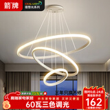 ARROW箭牌 客厅卧室吊灯书房灯卧室餐厅灯创意餐厅灯
