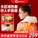 WayourCare安又可颈椎按摩仪披肩肩颈按摩仪器斜方肌腰背颈部按摩仪按摩枕端午送女友礼物 肩颈抓揉按摩器（生日礼物推荐） 礼盒装