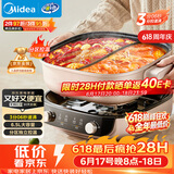 美的（Midea）电火锅鸳鸯锅电煮锅火锅专用锅分体式分控速沸多功能锅3分06秒电热锅6.5L多用途锅HGS303015