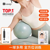 Keep迷你瑜伽球产后盆底肌训练健身防爆加厚孕妇八爪鱼普拉提小球25cm