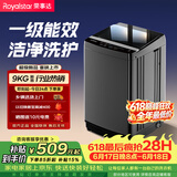 荣事达（Royalstar）【价保618】波轮洗衣机 9KG全自动家用健康桶自洁宿舍租房 以旧换新 玄武灰RB9025JGB