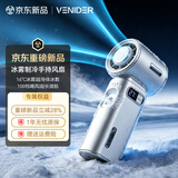 VENIDER【冰雾降温丨超导体冰敷】高速手持制冷小风扇迷你便捷桌面usb风扇户外长续航小风扇暴力涡轮