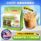 益昌老街（AIK CHEONG OLD TOWN） 速溶香滑奶茶粉 南洋风味冲调饮品 马来西亚进口 50包1000g*2袋