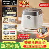松下（Panasonic）【价保618】饭光光2.0电饭煲0涂层内胆不粘锅IH加热家用不锈钢无涂层电饭锅4-5人4升SR-HNS152-W