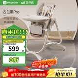 哈卡达宝宝餐椅婴儿成长椅学座椅多功能椅子家用餐桌椅子可折叠学坐神器 【升级款】-古兰凰Pro