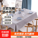 桌布茶几布防水防油餐桌布 北欧风格纹免洗桌垫布茶几垫台布 灰色格格90*137cm