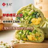悦味纪 手工槐花鸡蛋老面大包320g*3包 12个 翡翠素馅包子 早餐半成品