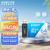 忆捷（EAGET）64GB TF（MicroSD）存储卡A1 U3 V30 C10 行车记录仪&安防监控专用内存卡 高速耐用原装读卡器套装