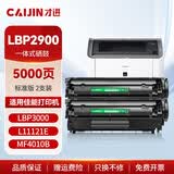 才进佳能2900硒鼓l11121e mf4010b mf4012b 4350d lbp3000打印机墨盒crg303 fx-9易加粉LBP2900+ 4330d一体机