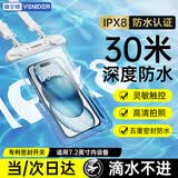 VENIDER手机防水袋可触屏防水套游泳漂流挂绳挂脖手机袋外卖骑手专用防雨壳水下苹果华为小米手机