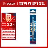 博世（BOSCH）六角柄多功能钻头木材/金属/石材/瓷砖高精度钻孔（1支装）10mm