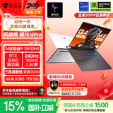 机械师全新曙光16Pro【RTX5060 】16英寸AI旗舰游戏本笔记本电脑 酷睿i9-13900HX 240Hz 16G1T国补
