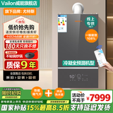 VAILON 威能旗下（尤特斯UNTES）品牌冷凝式全预混燃气壁挂炉一级能效天然气热水器地暖供暖采暖两用锅炉节能 一级能效 24KW80-150㎡全预混冷凝