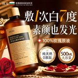 BEAI大马士革玫瑰纯露原液爽肤水湿敷补水保湿提亮美白护肤精华水礼物