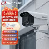 dahua大华商用监控摄像头 室内外400万网络高清枪机监控POE供电夜视防水摄像机 P40A1-A-IL2 6mm
