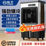 扬子（YANGZI）工业冷风机移动空调扇制冷风扇水冷空调扇家用冷气扇制冷器商用工厂车间大型加水小空调2026款 [适用120平内】机械-工业商超大功率-升级不锈钢