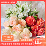 京东鲜花玫瑰10枝+随机色康乃馨10枝送六初10枝3束鲜花节日礼物源头直发