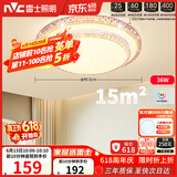 雷士（NVC）LED吸顶灯现代浪漫风格卧室餐厅灯饰温馨满天星调光灯具