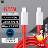 艾徐适用于一加数据线150W/100W/80W/65W闪充一加ace2充电线一加ace2pro/8t/9/10/9r/9pro/3v双type-c 【双C接口】65W闪充线 2米【两条特惠装】