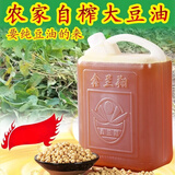 锦珏豆油农家自榨东北大豆油黄豆油纯正笨榨豆油大豆油5斤装 2.5升装【方桶】