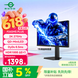 泰坦军团 24.5英寸MiniLED 2K 275Hz DyDs 0.5ms HDR1000 DeltaE<1逐台校色 PS5电竞升降显示器P245MS PLUS