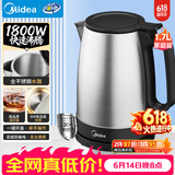 美的（Midea）电热水壶烧水壶养生大功率304食品级不锈钢1800W快烧自动断电泡茶1.7L容量MK-SH17X103【价保618】
