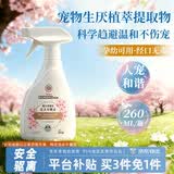 KONOKO驱猫神器防猫上床抓乱尿驱赶狗喷雾剂橘子味狗狗猫咪宠物禁区喷雾