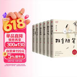 梁实秋全集雅舍系列精装套装(全6册) 雅舍随笔、谈吃、小品、遗珠、忆旧、杂文 梁实秋诞辰120周