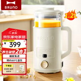 BRUNO豆浆机破壁机养生壶1.2L家用小型容量加热全自动多功能榨汁静音辅食料理机 BZK-PBJ03