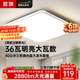 ARROW箭牌 三防吸顶灯卧室灯超薄LED灯卫生间阳台厨房走廊