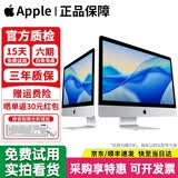 苹果 (Apple)  iMac 二手苹果一体机电脑 台式机 21.5/27/24英寸 4K/5K 办公设计剪辑游戏 21寸950双核【性价主推款】8-256固态 95成新