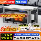 炉旺天然气取暖炉取暖桌气电两用取暖茶几升降电暖炉语音电暖桌家用客厅长方形烤火桌燃气取暖器烤火炉 问界白1.38【气电双炉头】滑轮+电磁炉+四柱电暖
