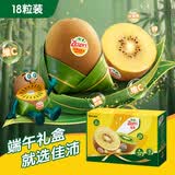 佳沛（zespri）新西兰金果18粒单果103-124g 端午节礼物水果礼盒 猕猴桃