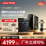 ACEX阿赛克斯仿生鳃前置过滤器全自动清洗反冲洗防爆家用净水器自来水龙头管道过滤器隔铅工艺蓝光抑菌 【2608k净水直饮套装-加热版】+免费安装