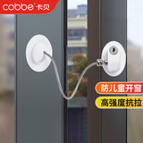 卡贝（cobbe） 窗户锁扣窗户限位器铝合金推拉门锁儿童防护安全锁防盗卡扣门窗 活动款圆形【免打孔】