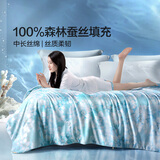 富安娜100%蚕丝被 夏凉被子空调夏被  单双人薄被芯夏季蚕丝空调被 【夏被】100%蚕丝素色款-花畔 1.8米/2米床适用 230*229cm
